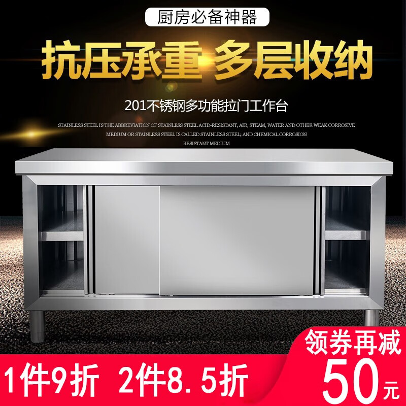 卿婵不锈钢拉门工作台厨房操作碗柜打荷专用案板切菜桌子台面家用商用 组装款长80宽40高80单通 京东折扣/优惠券