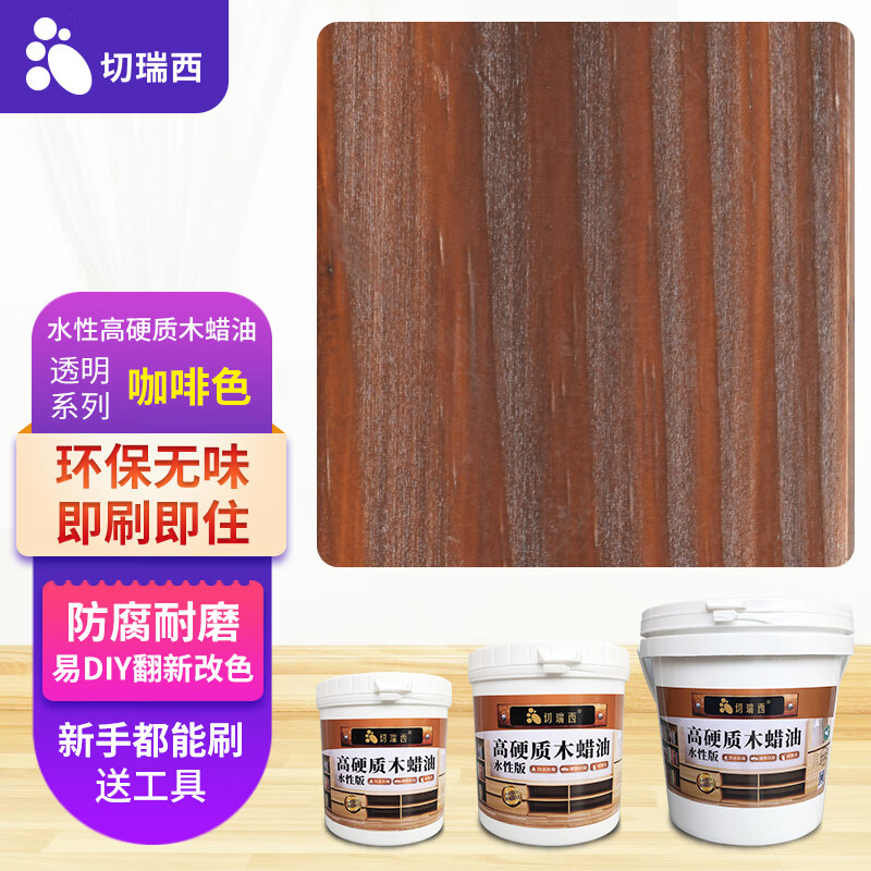 切瑞西 硬质水性木蜡油木纹漆水性木器清漆水性漆实木家具漆翻新漆