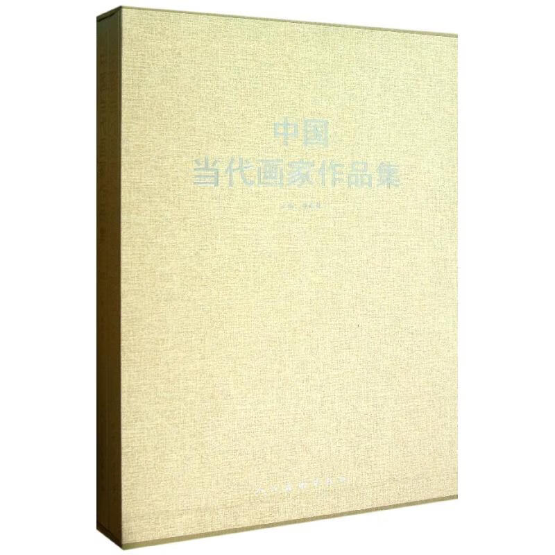 油画国画/中国当代画家作品集 郑满林 书籍