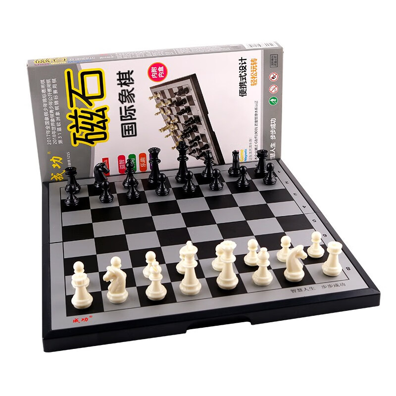 成功 磁石国际象棋大号磁性便携式折叠棋盘桌面游戏棋类黑白象棋