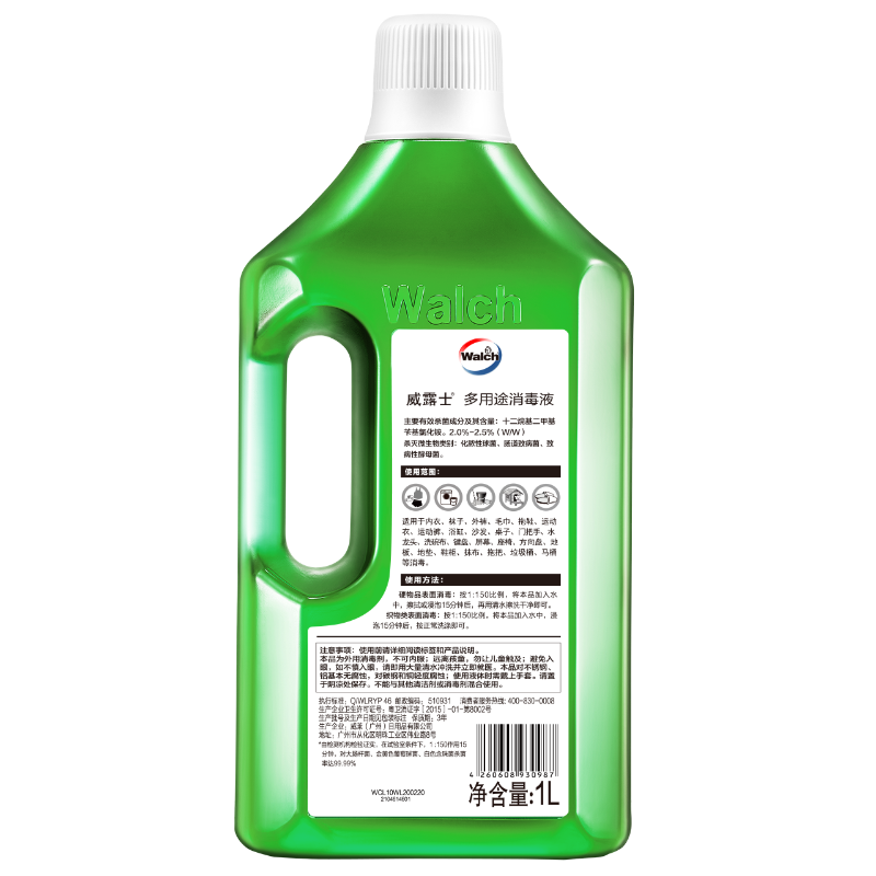 威露士（Walch）衣物家居多用途消毒液套装 家用消毒水有效杀菌99.999% 1L*2