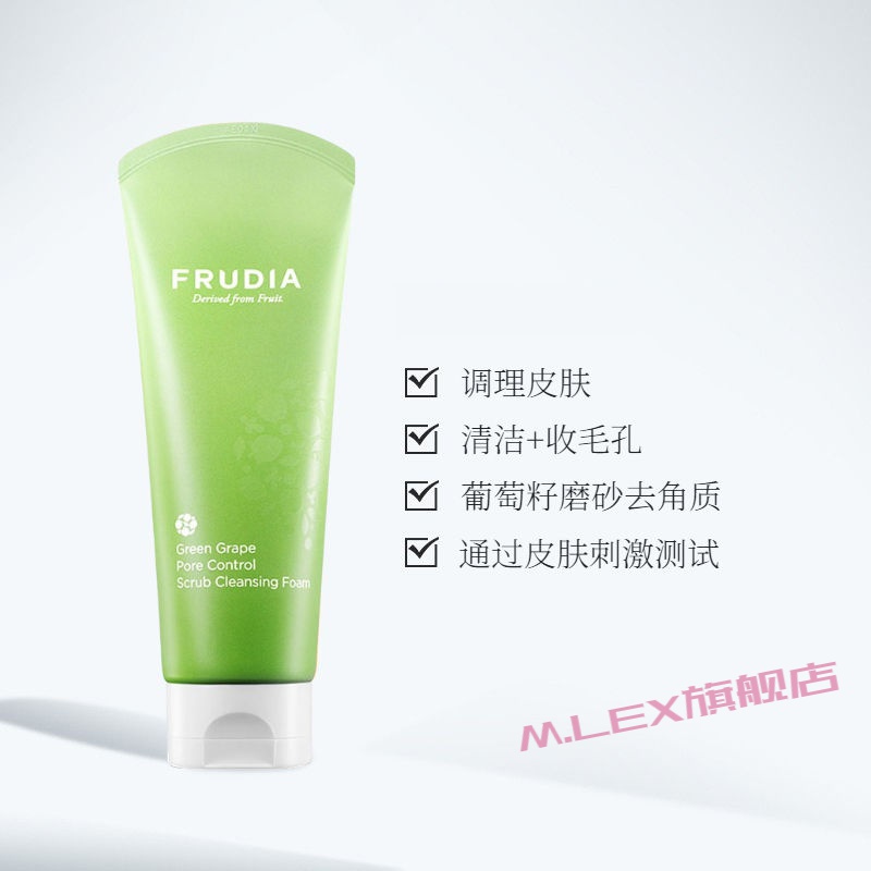 maigoole韩国frudia馥露迪雅磨砂洗面奶韩国馥露迪雅水果洗面奶学生党