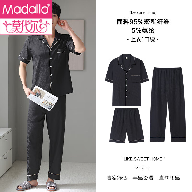 莫代尔【男士三件套】冰丝睡衣男2023夏季短袖薄款仿真丝绸夏天大码