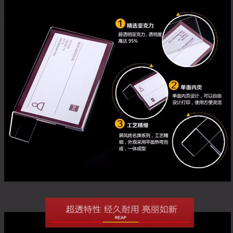 REAP 工位牌 屏风岗位牌 亚克力座位牌 隔断工位牌 办公桌屏风式工位卡 双面亚克力职位牌 挂式双面180*90mm