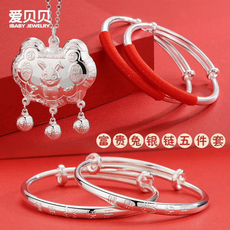 宝宝银饰历史低价查询|宝宝银饰价格比较