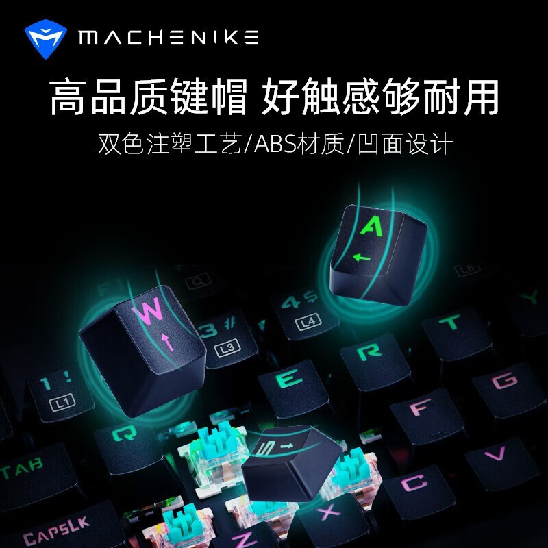 机械师(MACHENIKE) 混光RGB光效 104键全键无冲 机械键盘 笔记本电脑台式机 游戏电竞吃鸡键盘 黑轴混光