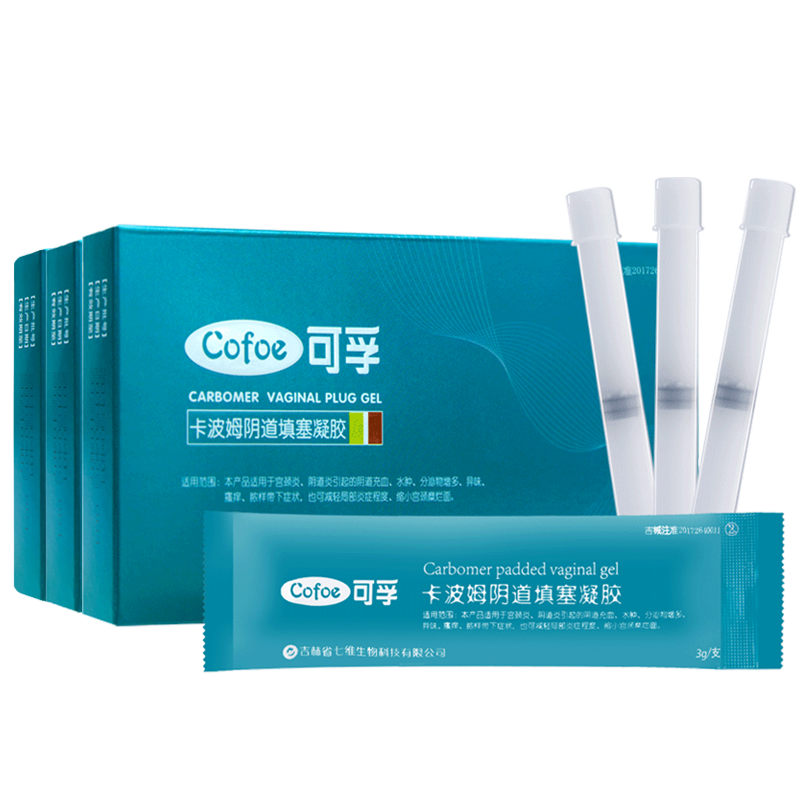 可孚阴道凝胶医用宫颈糜烂私处瘙痒异味分泌物阴道炎卡波姆阴道填塞