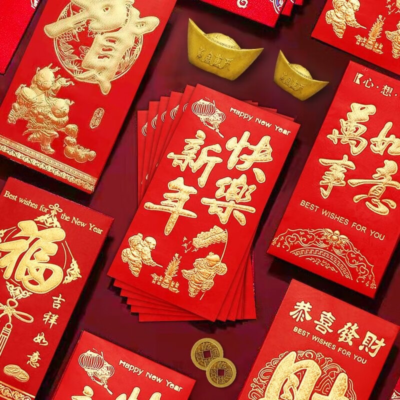 星棠红包新年红封个性创意红包袋新年过年满月回礼红包通用 大号30个装【图案随机】