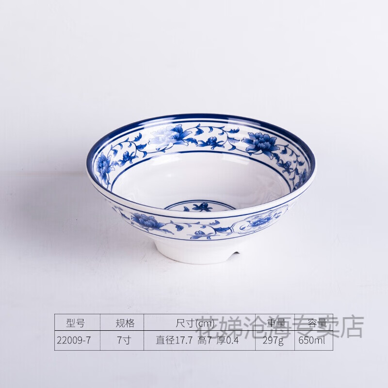 仿瓷青花碗密胺餐具大碗a5拉面碗粥碗小碗中式a5餐具汤碗 22009-7