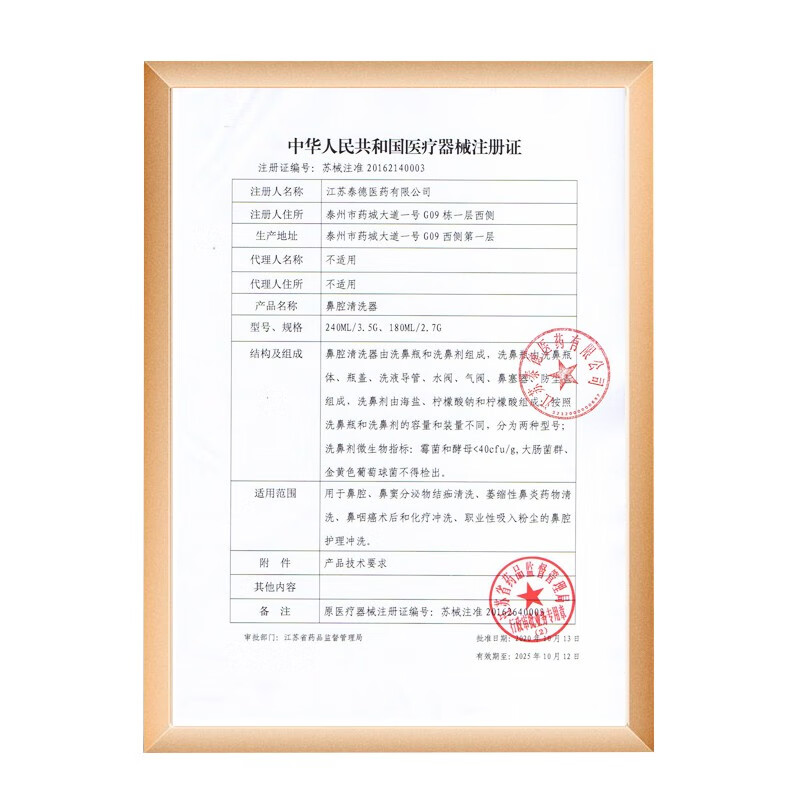 鼻可乐 洗鼻器成人 儿童过敏鼻炎鼻腔冲洗器 洗鼻盐鼻窦清洗器 【无洗鼻器】成人洗鼻剂30包/盒*3【90包】