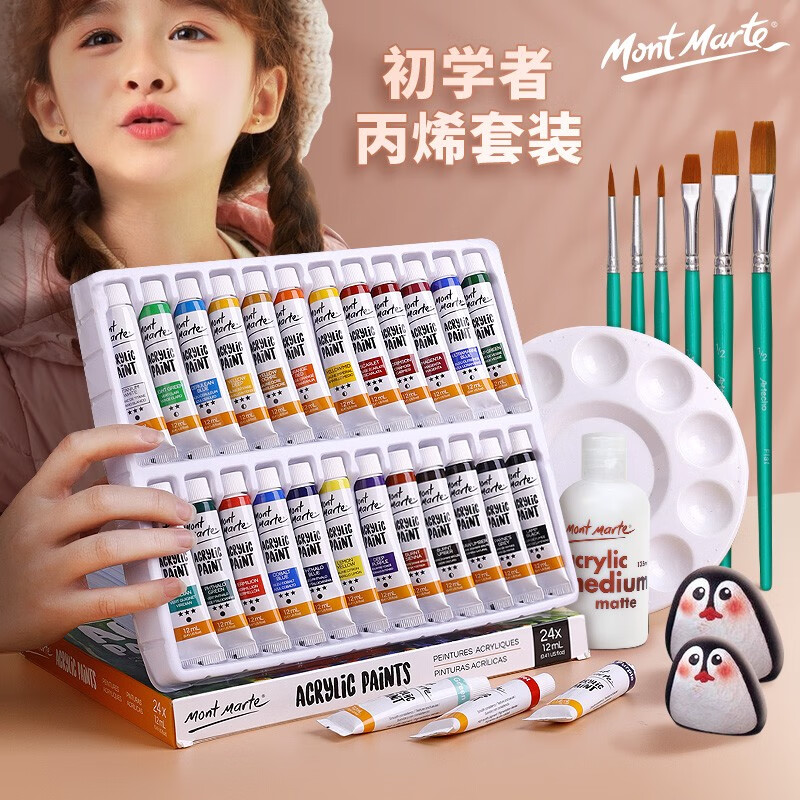 蒙玛特(Mont Marte)丙烯颜料套装 12色初学者染料diy手彩绘美术班儿童学生美术涂鸦绘画不掉色PMHS0026-3属于什么档次？