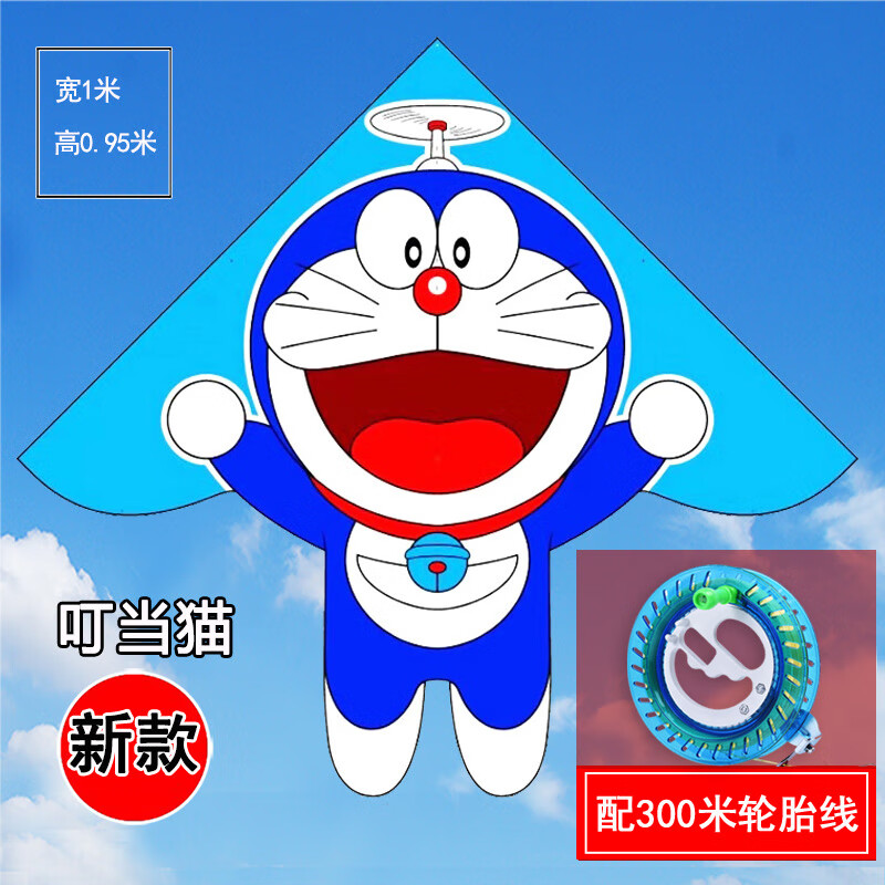 新款风筝儿童微风易飞哆啦a梦卡通风筝可爱初学者小号 哆啦a梦 300米