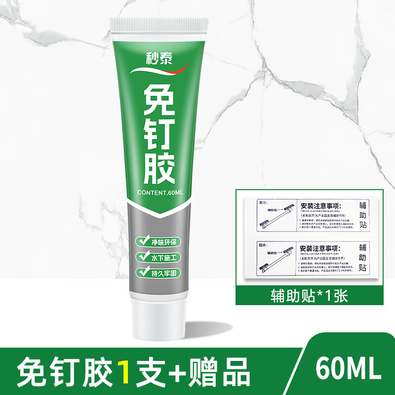 瓷砖专用强力胶水置物架金属无痕乳胶木头镜子踢脚线免打孔胶代替钉子