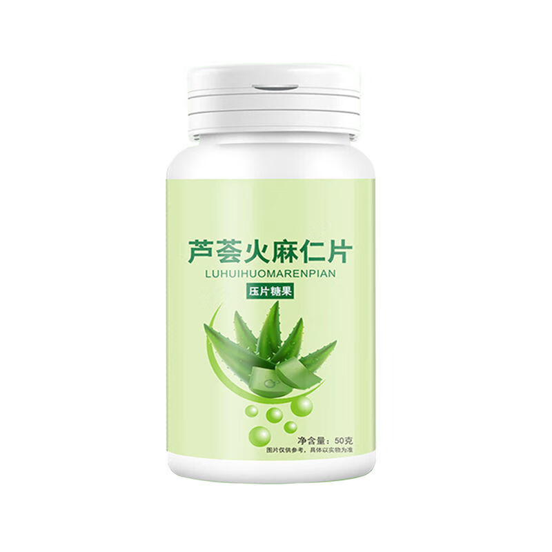 一瓶100粒芦荟火麻仁片 压片糖果 一瓶装 果 一瓶装