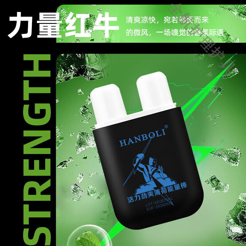 活力劲爽薄荷能量棒疲劳鼻吸式清凉油双孔能量棒 力量红牛味