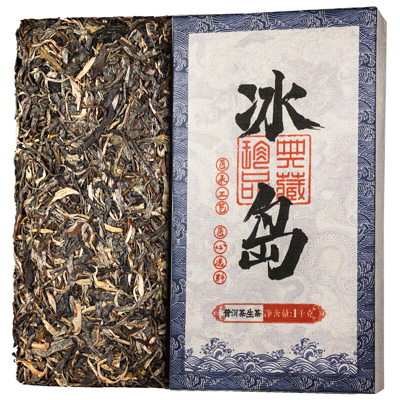 1千克2斤砖】冰岛普洱茶生茶茶砖甜古树云南茶茶叶砖茶普洱生普茶