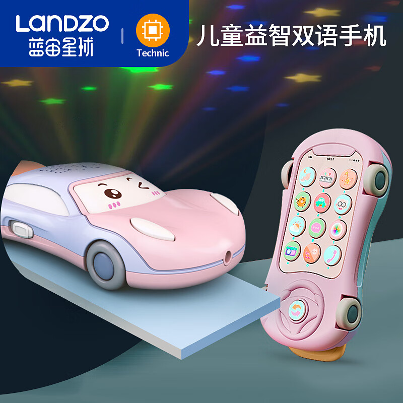 蓝宙（LANDZO） 玩具手机益智仿真玩具婴儿可咬音乐电话1-3岁宝宝男女孩礼物 粉色-电池版（含7号电池*3+螺丝刀+挂绳）