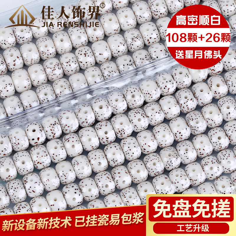 如何查询菩提历史价格|菩提价格比较