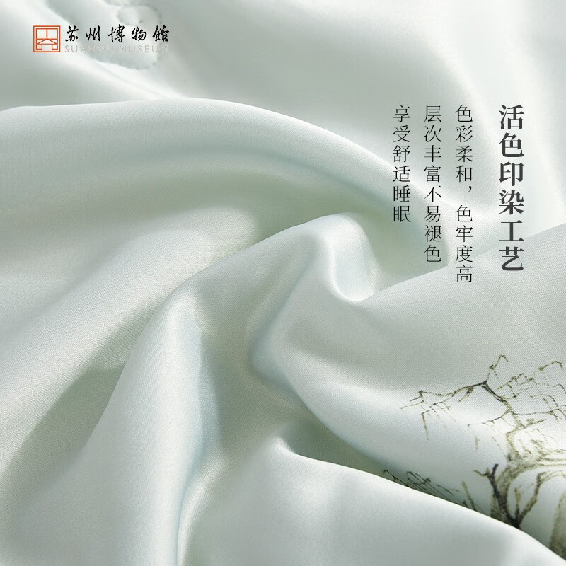 苏州博物馆×太湖雪山色空濛蚕丝被空调被凉感午睡被商务送礼教师节礼物女士 山色空濛蚕丝被