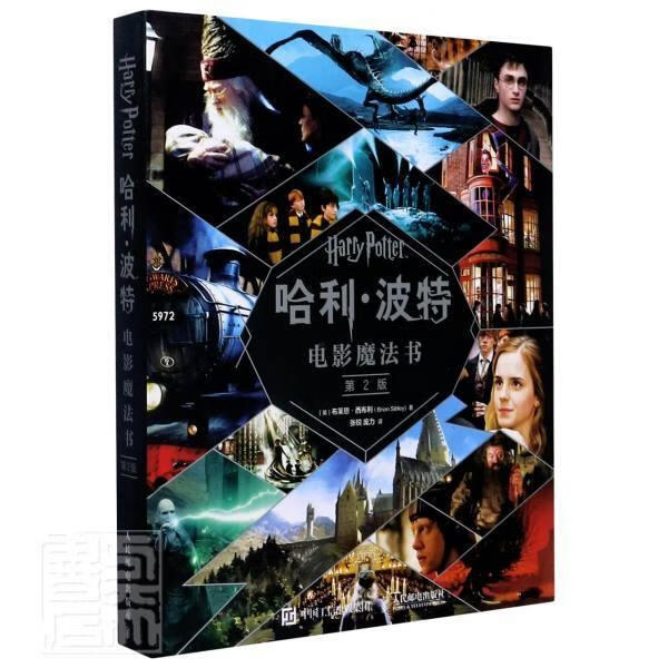 jk罗琳作品:哈利波特全套,原版等多版本儿童文学书 波特电影魔法书 第
