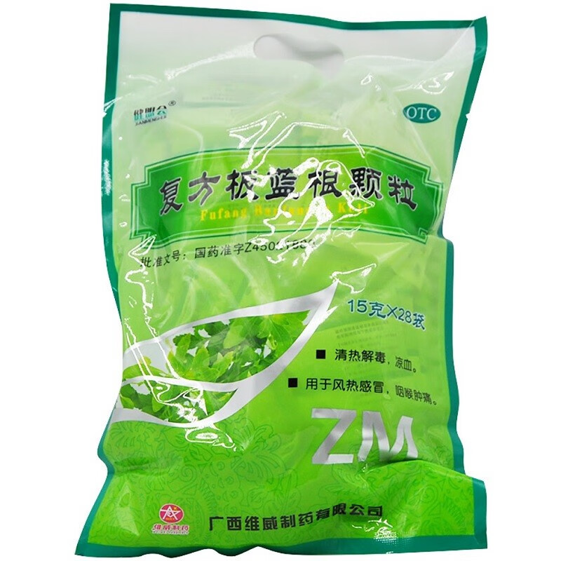 维威 复方板蓝根颗粒 15g*28袋
