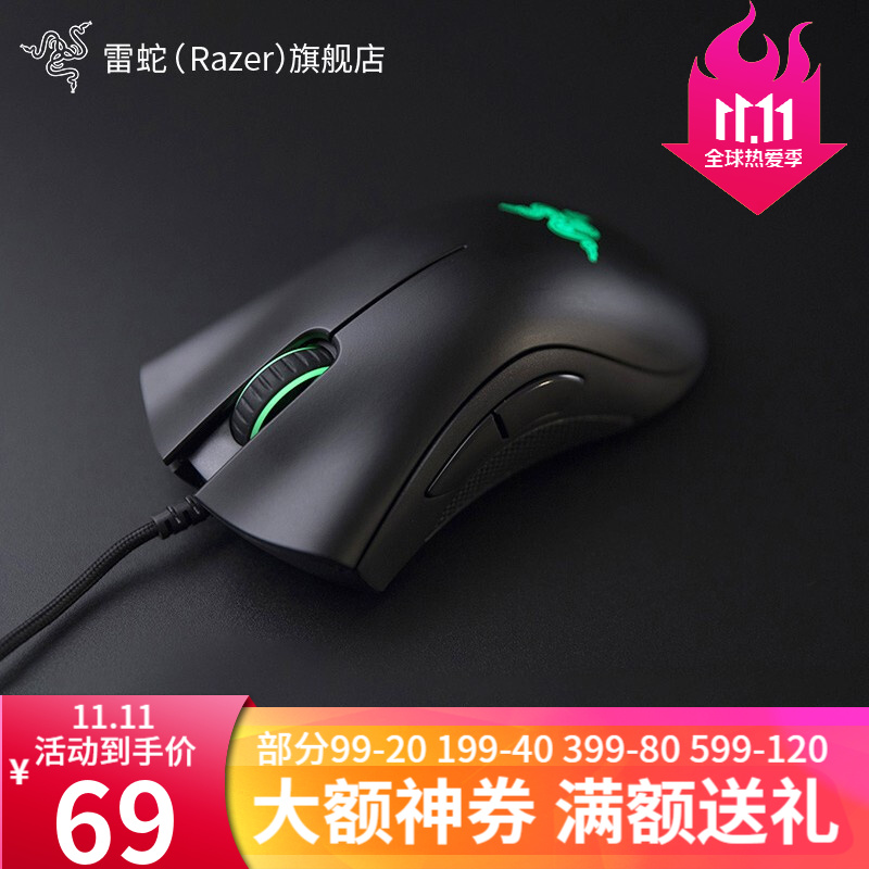 雷蛇（Razer）鼠标蝰蛇标准版有线电竞LOL游戏机械 黑色（中大手人体工学 雷云驱动 带侧键） 蝰蛇2000（单色光）