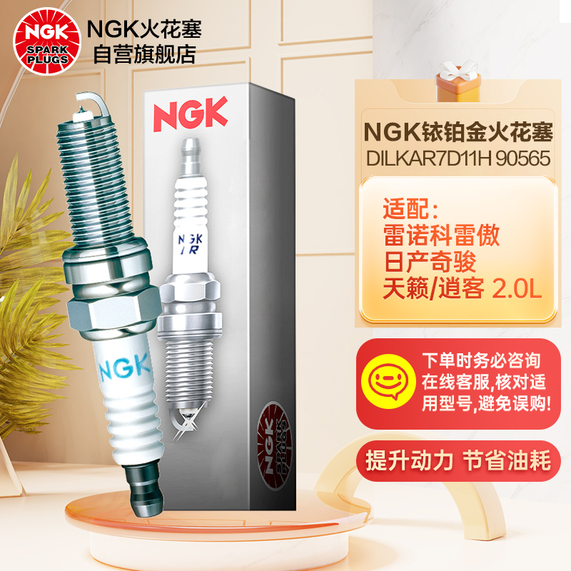 真实质量反馈NGKDILKAR7D11H火花塞怎么样好不好？吐槽两周感受分享