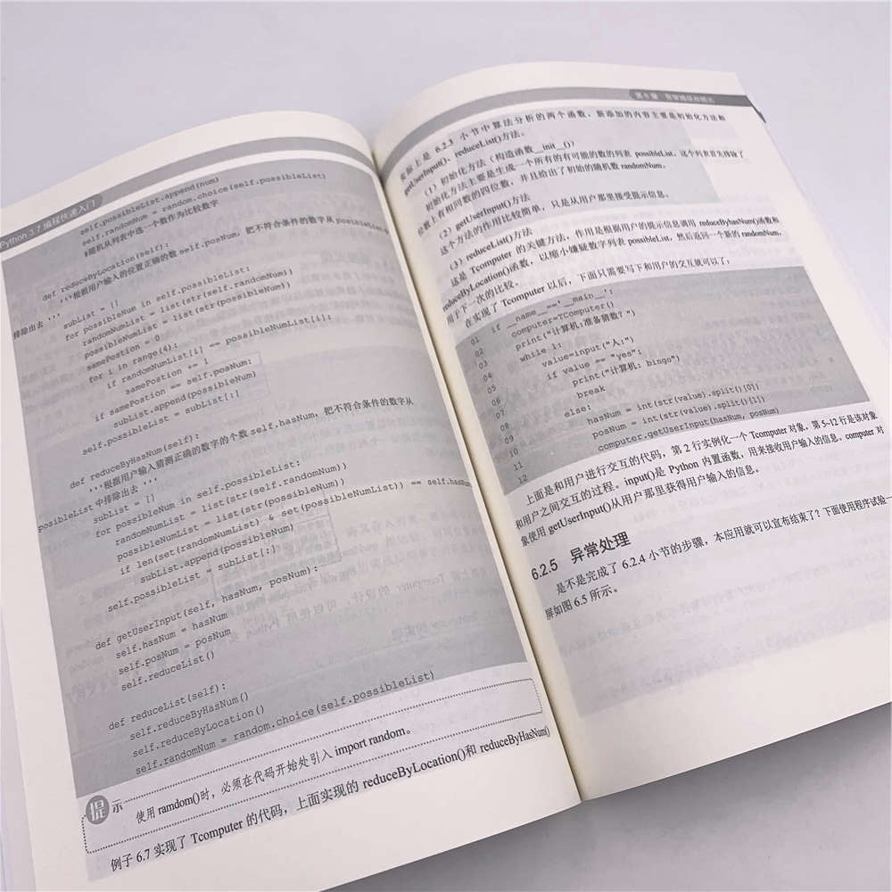 Python 3.7编程快速入门