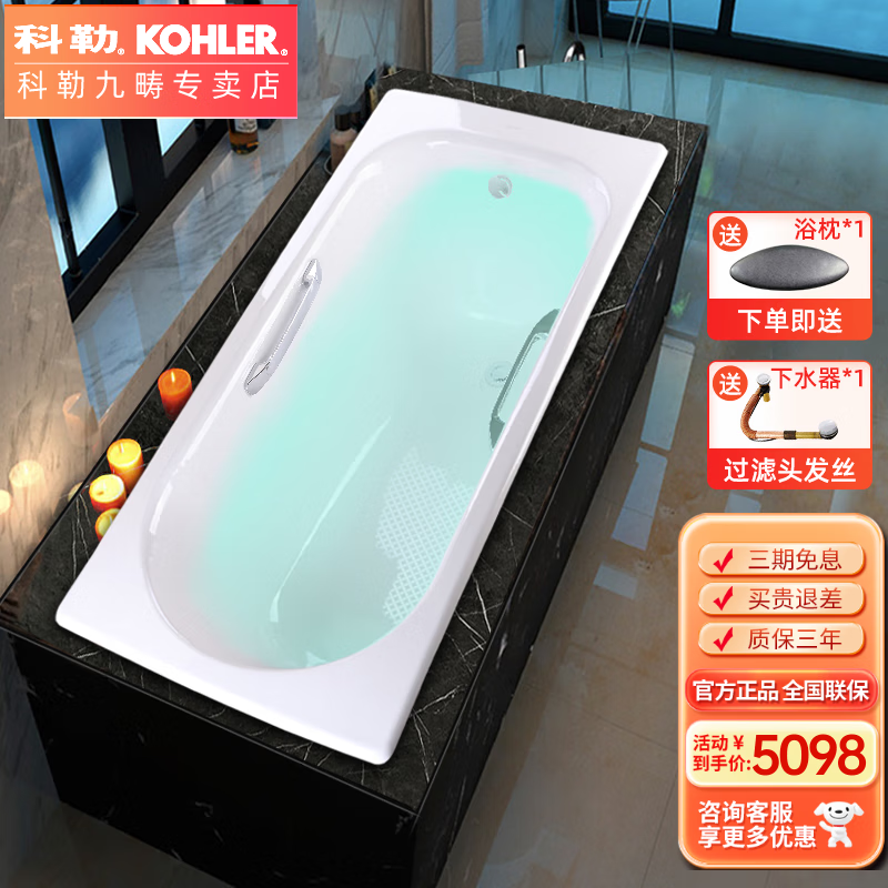 科勒（KOHLER）铸铁浴缸嵌入式家用成人小户型700宽1.5/1.6/1.7m索尚搪瓷泡澡缸 浴缸不带扶手+缸边龙头72330 1.6m