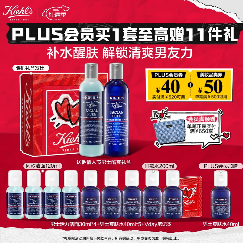 �����ϣ�Kiehl's����ʿϴ����250ml+ˬ��ˮ250ml������װ��ˮ�������������˽�����