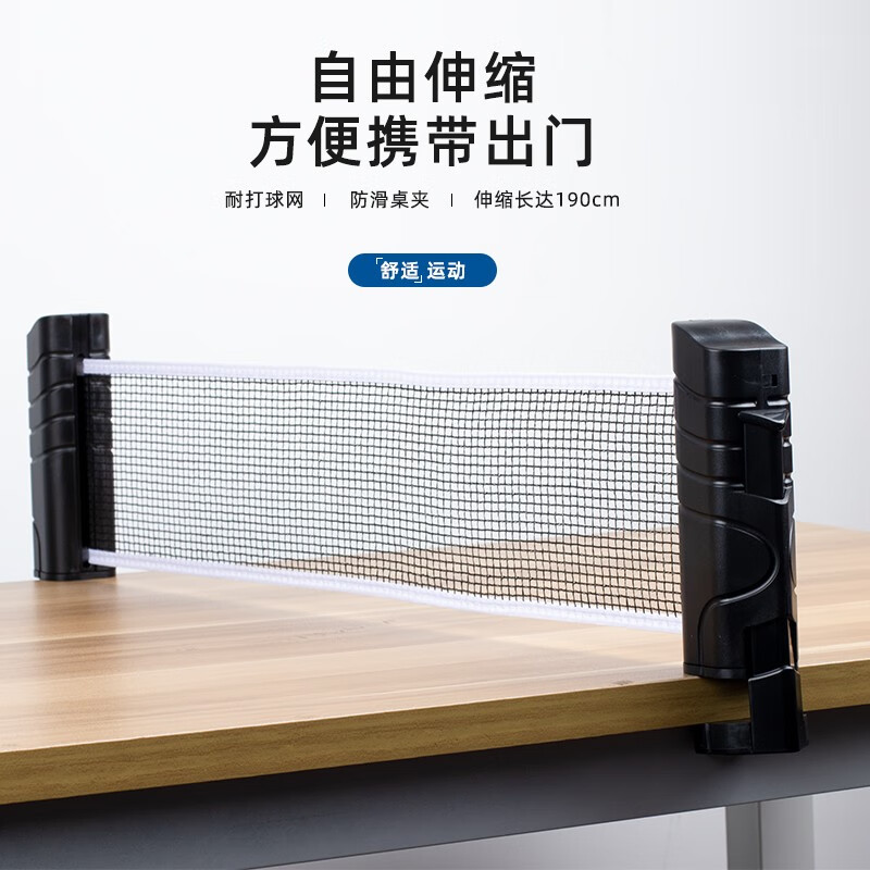 乒乓球网架 便携伸缩式网架室内外办工作网架含网 加厚升级伸缩网架(黑色)
