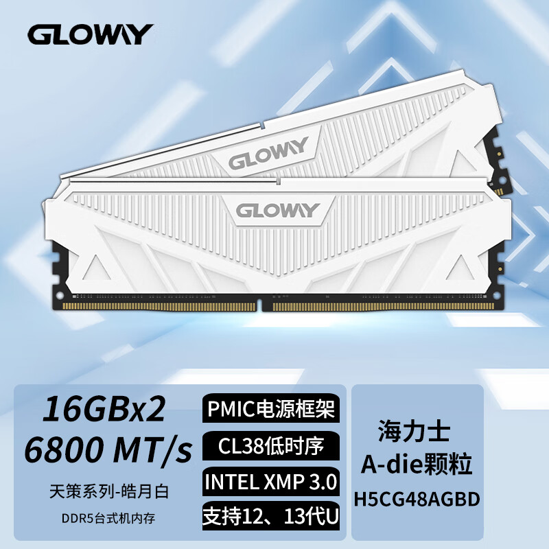 上市价 1499 元：光威天策 32G 台式机内存套装 579 元大促（DDR5-6800）