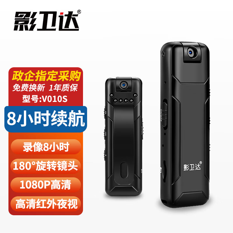 京东执法记录仪历史价格怎么查|执法记录仪价格走势
