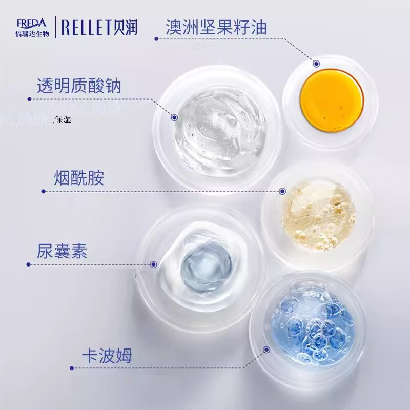 贝润福瑞达玻尿酸肌醇乳霜 修护保湿面霜不油腻男女士护肤品 肌醇乳霜10g*5个