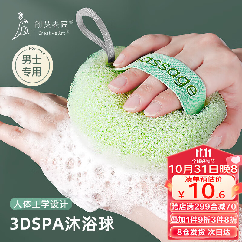 创艺老匠 3D按摩沐浴球 搓澡不散浴花球男女浴擦搓澡巾洗澡神器果绿1个装属于什么档次？