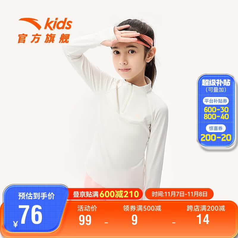 安踏(ANTA)儿童旗舰女童针织长袖衫童装大童半高领运动速干衣打底A362337406怎么样,好用不?