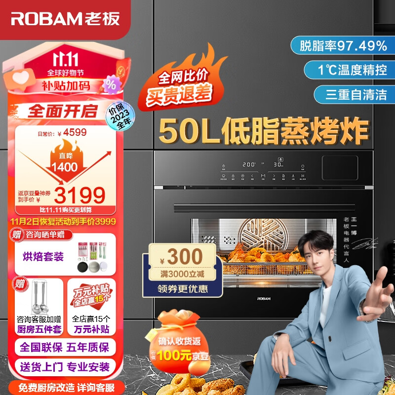 老板（Robam）CQ9161D蒸烤箱一体机嵌入式家用多功能50L专业蒸箱烤箱蒸烤炸3合1三重自清洁釉感自净怎么样,好用不?