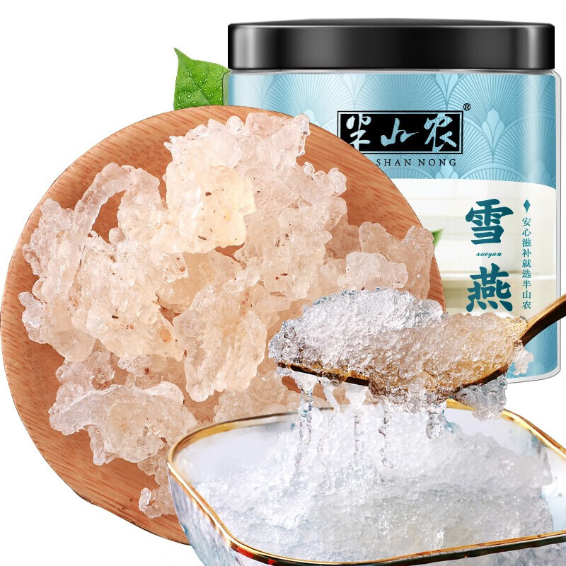 半山农雪燕精选:你的健康养生福音