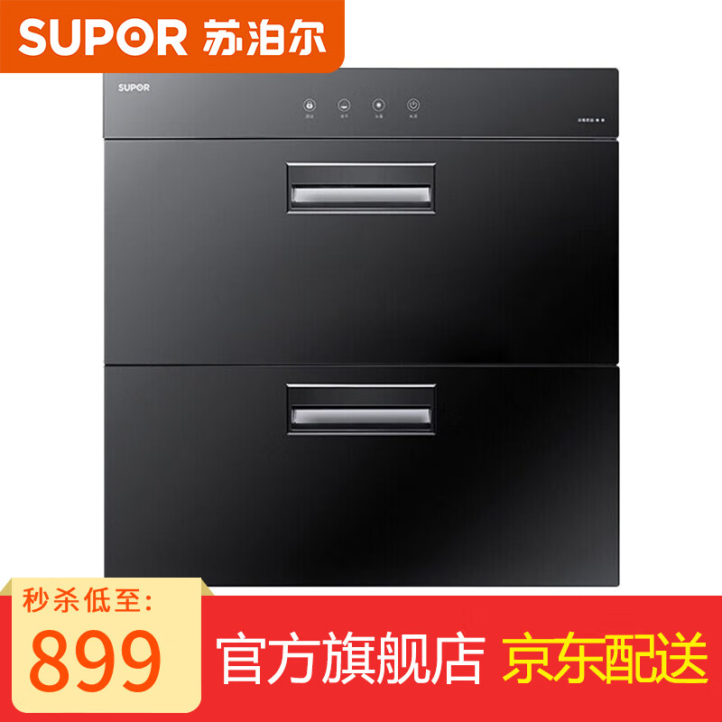 苏泊尔（SUPOR）ZTD90S-303柜嵌入式家用碗柜碗筷茶杯二星级 ZTD90S-303