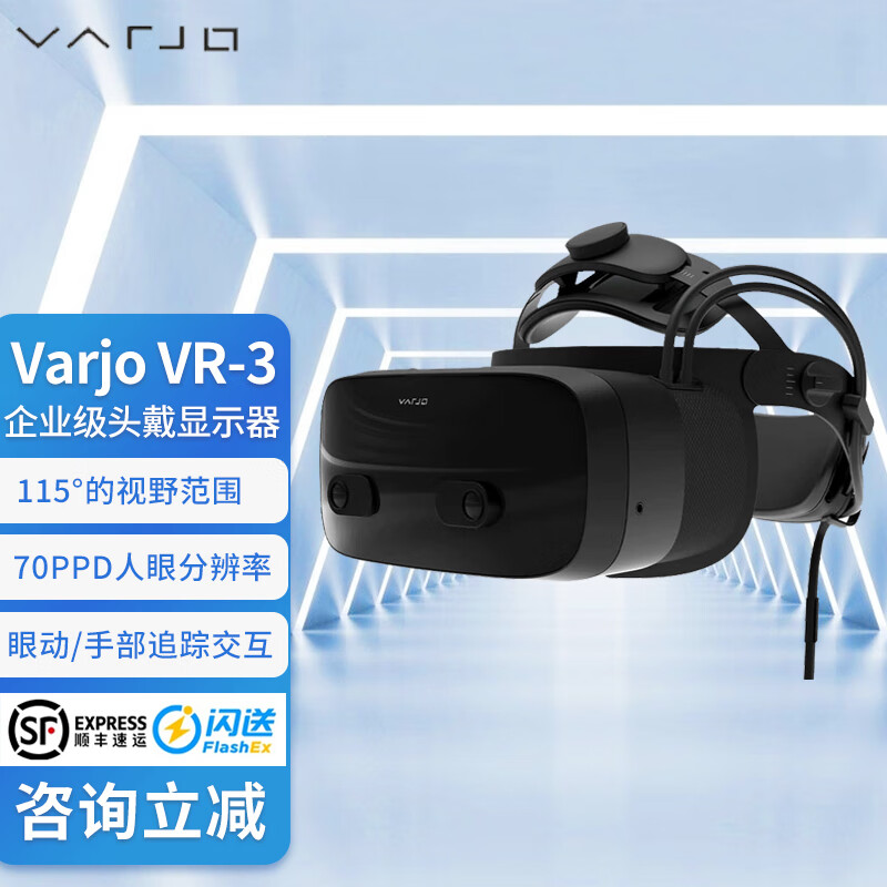 Varjo XR-3 VR眼镜一体机 智能头戴显示器 HTC VIVE虚拟现实眼动追踪元宇宙游戏开发 Varjo VR-3  头盔硬件