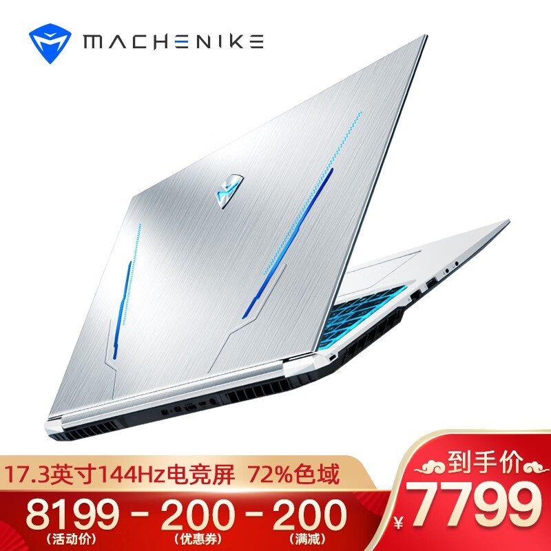 机械师F117 17.3英寸144Hz全面屏游戏本十代i7/GTX1650Ti独显游戏笔记本电脑 竞速版16G/512G PCIE高速固态+1TB