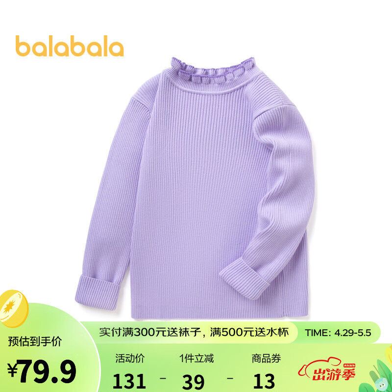 比较说下巴拉巴拉（BALABALA）儿童针织衫质量怎么样，告知三周感受分享