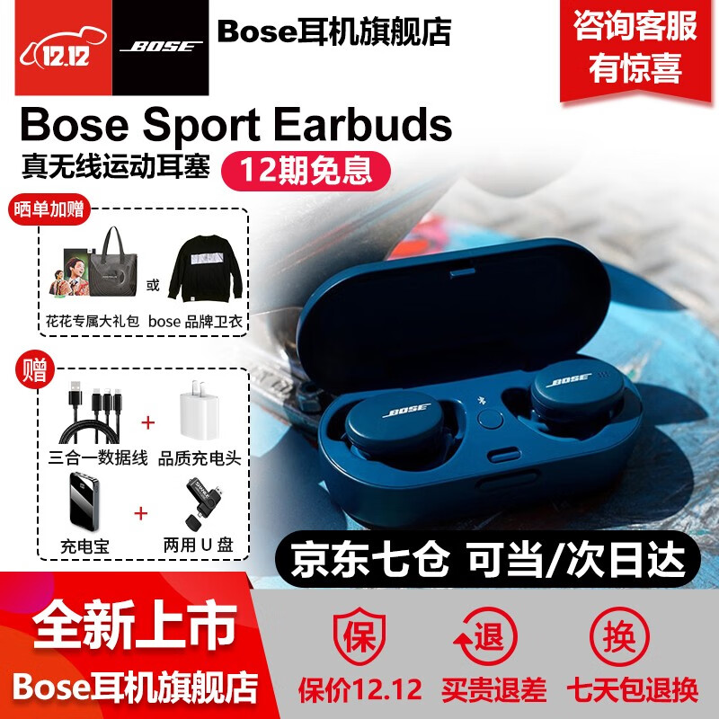 Bose Sport Earbuds 真无线蓝牙耳机 鲨鱼鳍耳塞Free2代升级版华晨宇同款boss 海蓝