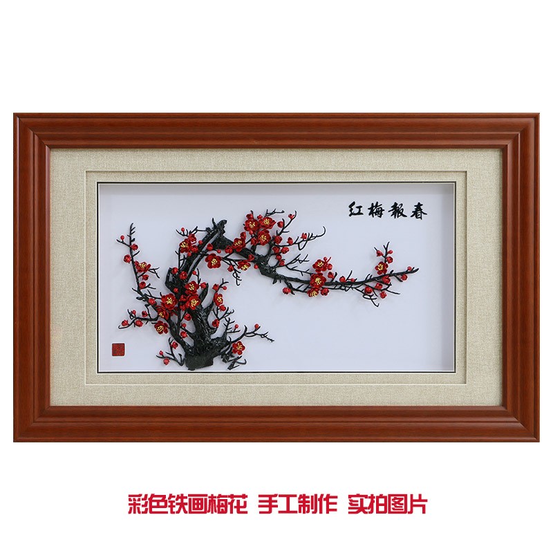 临宝得乐 芜湖铁画 镀金画 手工 中国风 礼品 纪念品 安徽 装饰 金画