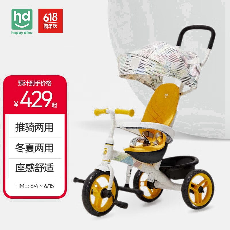小龙哈彼（Happy dino）儿童三轮车脚踏车宝宝自行车 可推可骑儿童车三轮 LSR620-8022Y