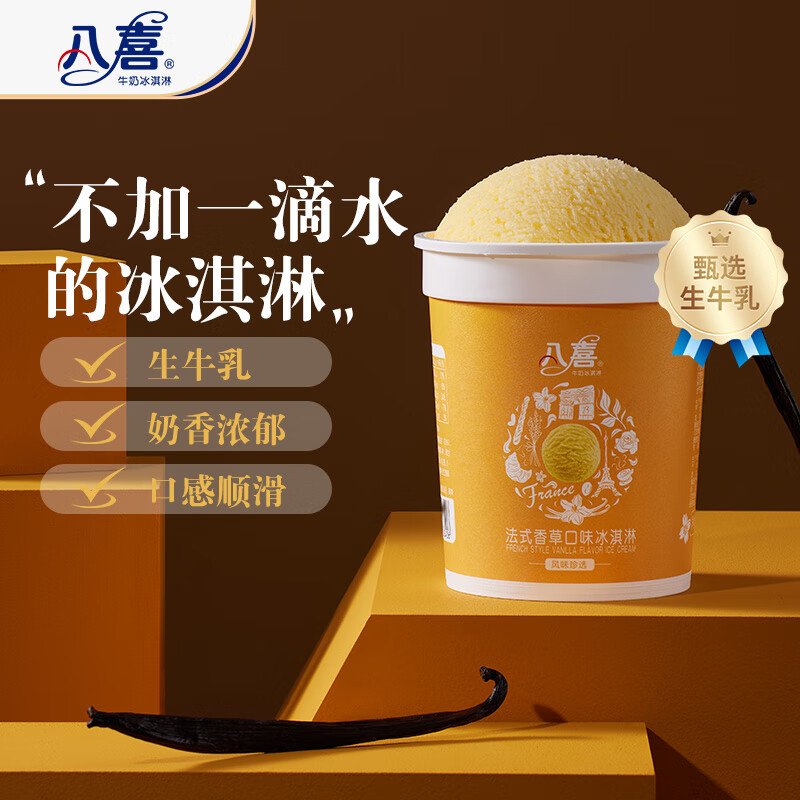 ��ϲ����� ��Ʒϵ�з�ʽ��ݿ�ζ 270g*1Ͱ  С��װ ����� 14.66Ԫ