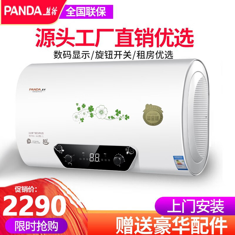 PANDA/熊猫XM-A11电热水器家用储水式卫生间壁挂式洗澡80L升 80L(上门安装)