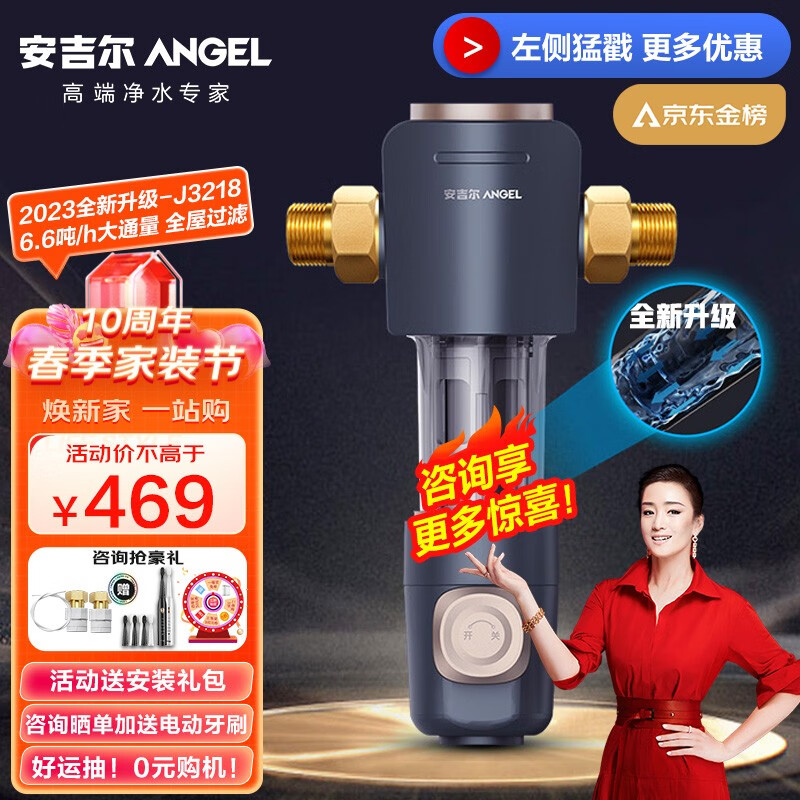 安吉尔前置过滤器 自动反冲洗 自来水过滤器6.6T/h 压力表实时监控净水机 全屋家用净水器J3218 【6.6吨/小时大流量】升级款J3218