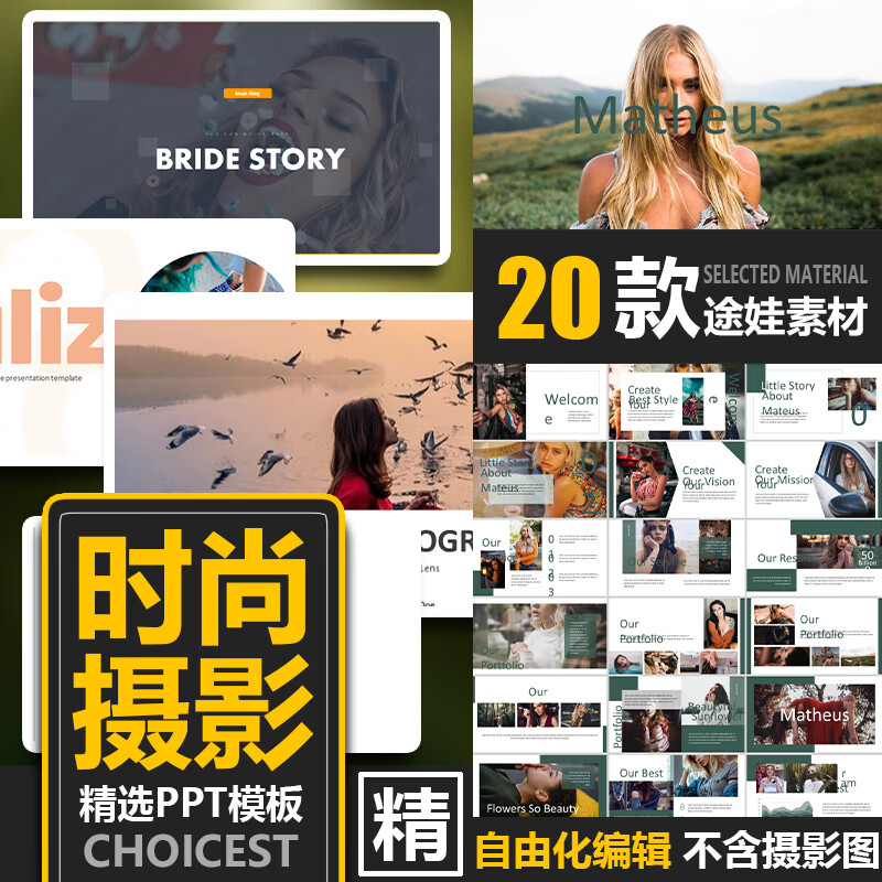 欧美高端时尚摄影类ppt模板个人写真摄影作品演示ppt素材库