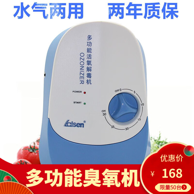 莱森558洗菜机质量评测(洗菜机怎么样)